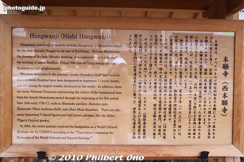 About Nishi Hongwanji in English.
Keywords: kyoto nishi hongwanji temple jodo shinshu buddhist 