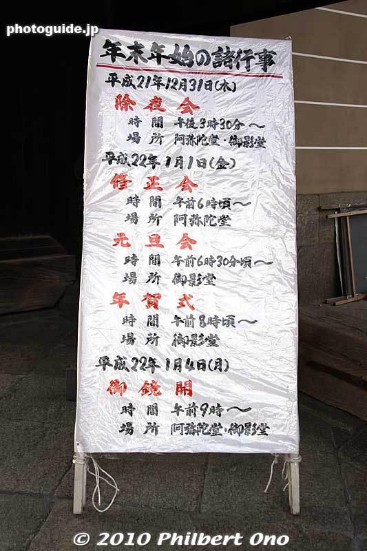 New Year observance schedule.
Keywords: kyoto nishi hongwanji temple jodo shinshu buddhist 