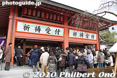 This is where you can apply (and pay) to enter the shrine hall for prayers.
Keywords: kyoto Fushimi Inari Taisha Shrine 