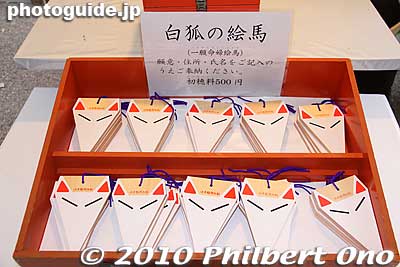 Votive tablets in the shape of a fox. Write your wishes on it.
Keywords: kyoto Fushimi Inari Taisha Shrine 