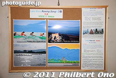 Verse 3. This verse is about a crossroads in life. It ponders over the question, "What do I want to do with my life?" Do we make life happen, or do we let life happen to us (rolling with the waves)?
Keywords: kyoto international photo showcase kips 2011 lake biwa rowing song songphoto