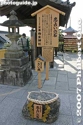 One love stone. If you can walk from this stone to the other one blindfolded, you will find love by yourself.
Keywords: kyoto jishu shrine love match shinto kiyomizu-dera temple