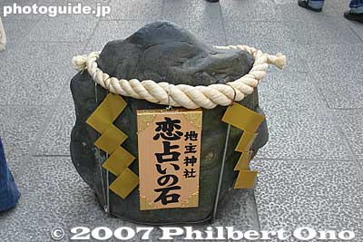 The other love stone.
Keywords: kyoto jishu shrine love match shinto kiyomizu-dera temple