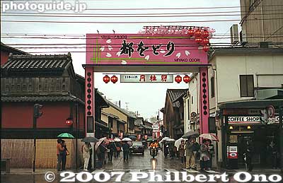 Entrance to the road leading to the Cherry Dance theater (Gion Kobu Kaburenjo) in the Gion district. The sign says "Miyako Odori."
Keywords: kyoto miyako odori cherry dance geisha gion