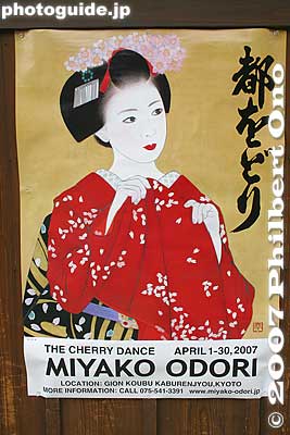 "Miyako Odori" poster in English.
Keywords: kyoto miyako odori cherry dance geisha gion