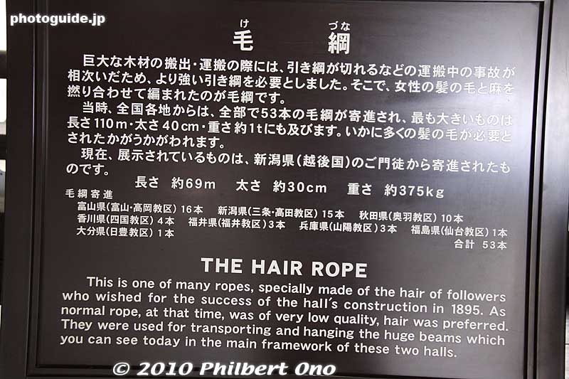 About the hair rope.
Keywords: kyoto temple 
