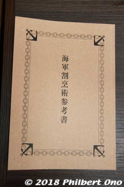 For the restaurant menu and recipes, the restaurant chefs use an old navy recipe book that was used by navy galley staff in the Imperial Japanese Navy. It has about 200 recipes for Western dishes and confections.
Keywords: kyoto maizuru shoeikan restaurant navy naval cuisine