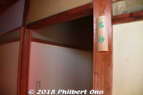 Private dining room named "Takasago."
Keywords: kyoto maizuru shoeikan restaurant navy naval cuisine