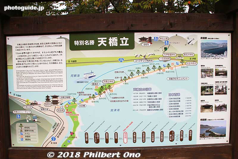 Sightseeing map of Amanohashidate.
Keywords: kyoto miyazu Amanohashidate