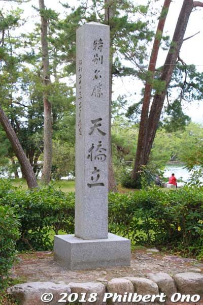 Amanohashidate marker.
Keywords: kyoto miyazu Amanohashidate