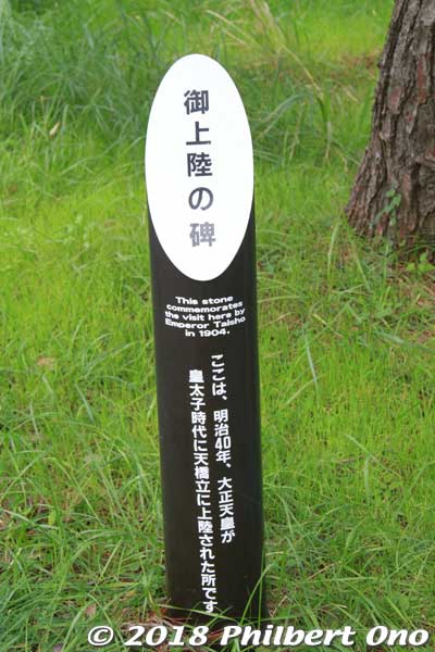 Marker for Emperor Taisho's visit. Anybody who is a somebody has visited Amanohashidate.
Keywords: kyoto miyazu Amanohashidate