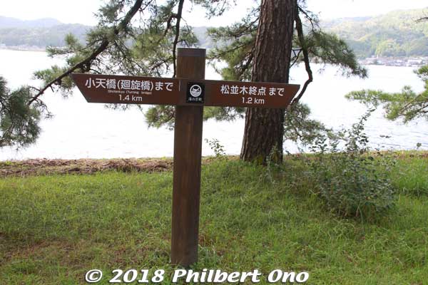 Good to know how far away you are.
Keywords: kyoto miyazu Amanohashidate pine trees