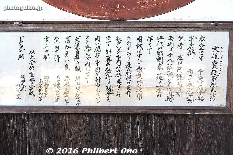 About Daiohoden Hall.
Keywords: kyoto uji manpukuji mampukuji zen chinese buddhist temple