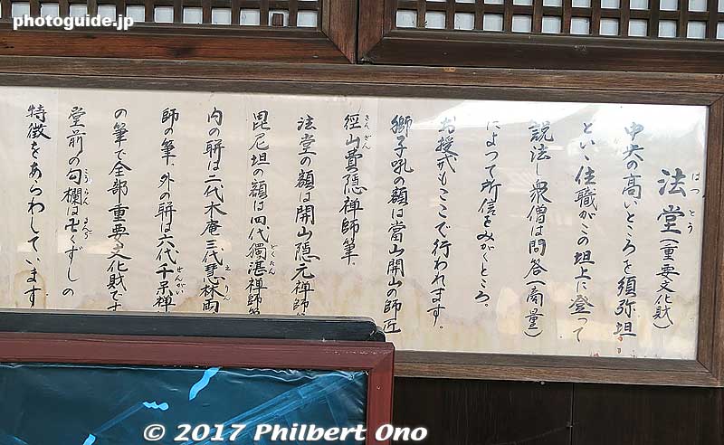 About Hatto Hall. 
Keywords: kyoto uji manpukuji mampukuji zen chinese buddhist temple