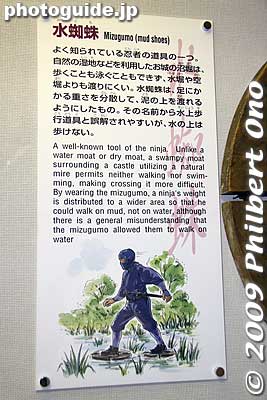 Keywords: mie iga-ueno iga-ryu ninja house yashiki museum 