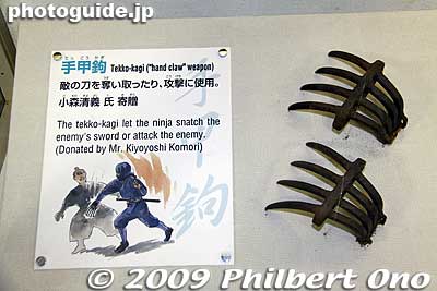 Iron claws
Keywords: mie iga-ueno iga-ryu ninja house yashiki museum 