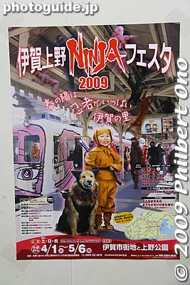 Iga-Ueno Ninja Festa poster
Keywords: mie iga-ueno iga-ryu ninja house yashiki museum 