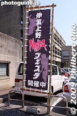 During April and early May, they hold the annual ninja festa.
Keywords: mie iga-ueno iga-ryu ninja house yashiki museum 