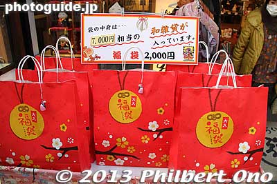 Lucky bags.
Keywords: mie ise jingu shrine shinto hatsumode new years day shogatsu worshippers
