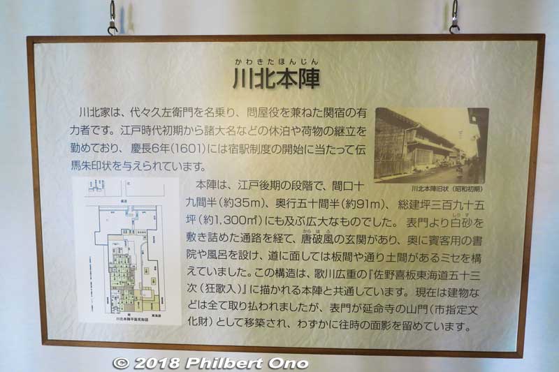 About the Kawa-kita Honjin lodge. 
Keywords: mie kameyama seki-juku shukuba tokaido stage town