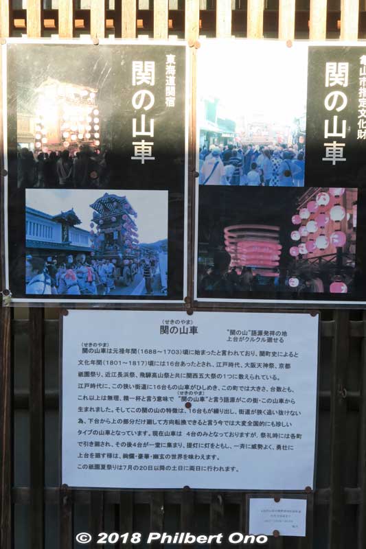About Seki's festival floats.
Keywords: mie kameyama seki-juku shukuba tokaido stage town