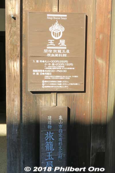 Tamaya inn adult admission ¥300. Must see. 旅籠玉屋歴史資料館
Keywords: mie kameyama seki-juku shukuba tokaido stage town