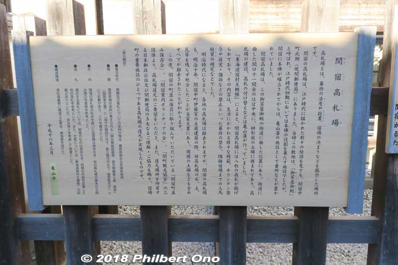 About the Seki-juku bulletin board used by officials to give official notices to people in Seki-juku. 高札場
Keywords: mie kameyama seki-juku shukuba tokaido stage town