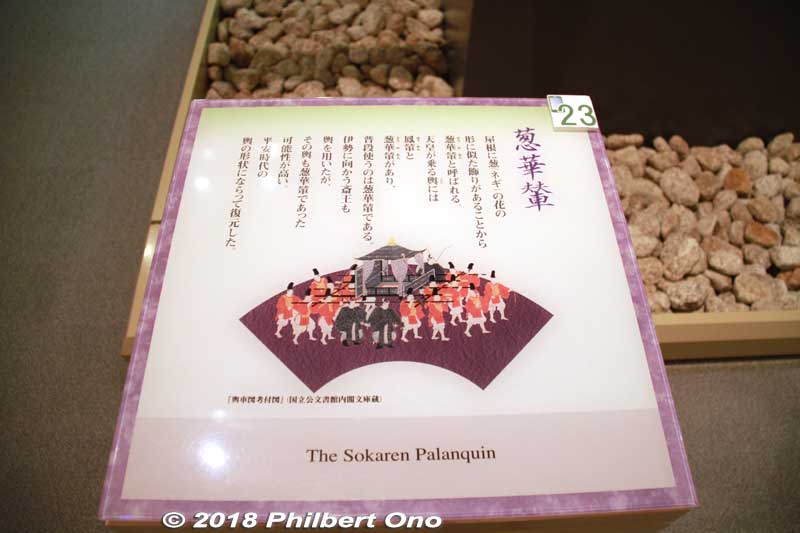 About the Saio princess' Sokaren palanquin. The roof has a decoration that looks like an onion flower. 
Keywords: mie meiwa saiku history museum