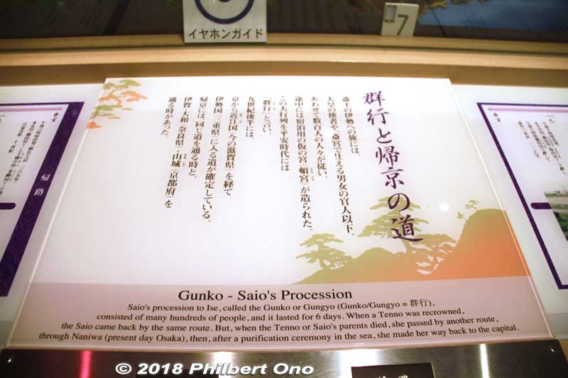 About the Saio procession.
Keywords: mie meiwa saiku history museum