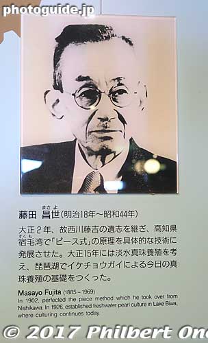 Fujita Masayo who pioneered freshwater pearl cultivation at Lake Biwa.
Keywords: mie toba Mikimoto Pearl Island museum