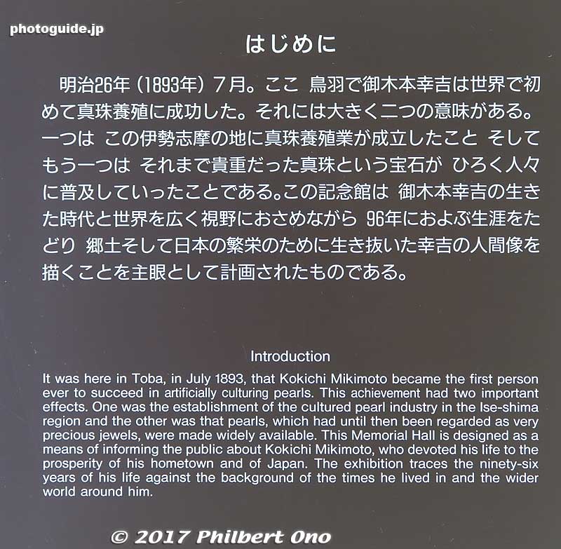 About Mikimoto Kokichi Memorial Hall
Keywords: mie toba Mikimoto Pearl Island museum
