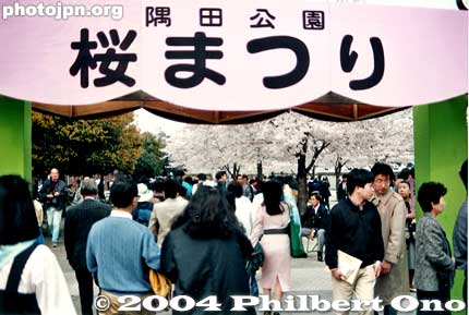Cherry Blossom Festival
桜まつり - In big black characters is "Sakura Matsuri." "Sakura," of course, means cherry blossoms, and "matsuri" is festival. Above that in small characters is "Sumida Kōen" (Sumida Park) which is famous for cherry blossoms in Tokyo.

Place: Sumida Park, Tokyo
