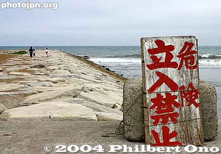 Danger, Keep Out
危険　立入禁止 - The kanji characters on the right say "kiken" meaning danger. The big characters on the left say "tachi-iri kinshi" meaning "entry prohibited." Remember the word "kiken" (危険）. It is one of the three most common words on warning signs in Japan. Another one is "kinshi" （禁止）. If you see it, be aware that something is prohibited.

Place:	Ohara beach, Chiba.
Keywords: warning sign photographer no enter