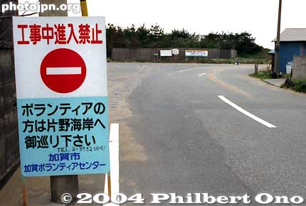 Under Construction - Do Not Enter
工事中 - Another variation of "Do not Enter." The red characters read "Kōji-chū shinnyū kinshi" meaning no entry during construction operations. The "No entry" traffic symbol is also a tell-tale sign. You usually see this symbol at the entrance of a one-way road (if you face the wrong direction).
Keywords: warning sign photographer