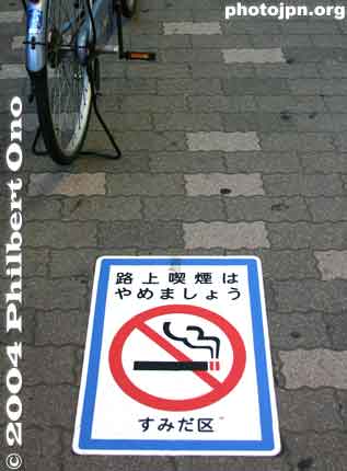 No Smoking on Street
路上喫煙はやめましょう - This is "Rojō kitsuen wa yamemashō." It means please don't smoke while walking on the street.

Place: Street corner near a train station in Tokyo.
Keywords: warning sign photographer