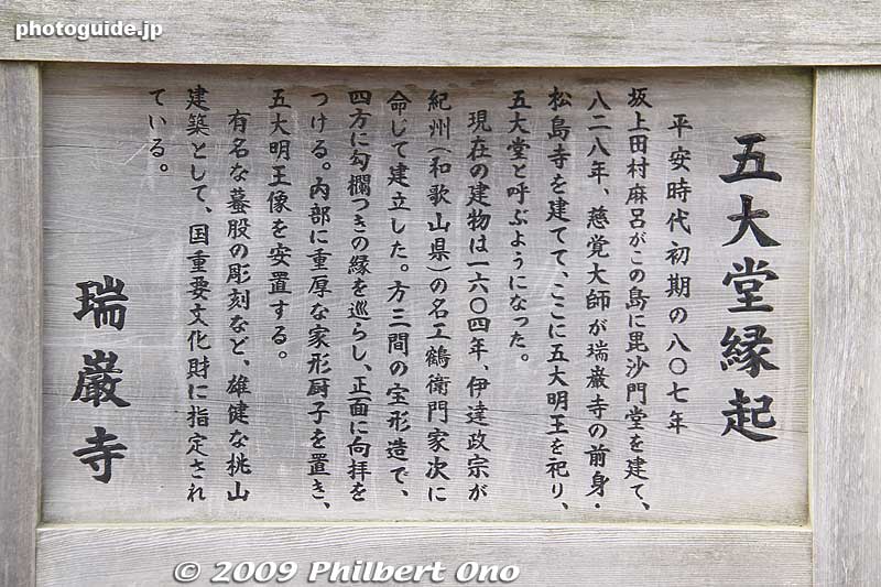 About Godaido
Keywords: miyagi matsushima-machi nihon sankei scenic trio pine trees islands temple