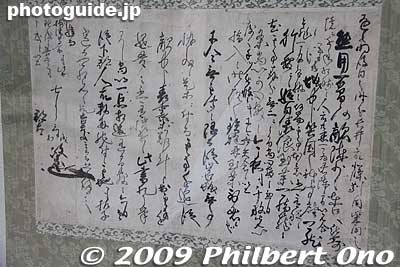 Original letter written by Lord Date Masamune from a battlefield.
Keywords: miyagi matsushima-machi museum 