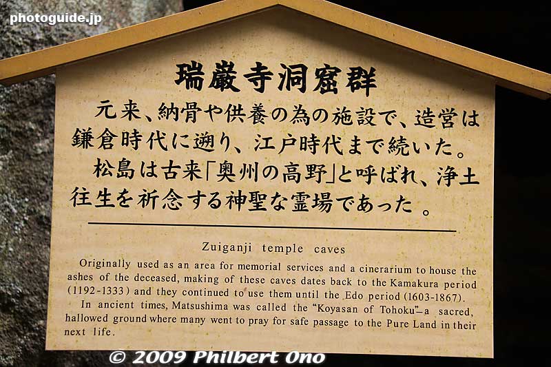 About Zuiganji temple caves.
Keywords: miyagi matsushima-machi nihon sankei scenic trio buddhist temple zen 