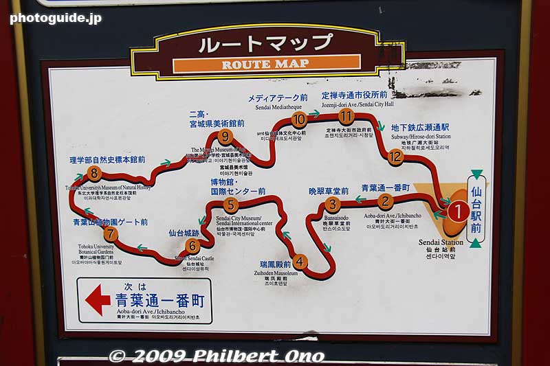 Route of the Sendai Loop bus. Get off at Sendai-joshi to see Sendai Castle. The bus will take you all the way to the top of the hill where the castle is. Much easier than walking up.
Keywords: miyagi sendai