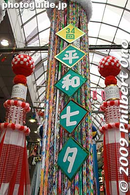 This was the 34th Tanabata Decoration of Peace. Aug. 6, the first day of the Sendai Tanabata Matsuri, also happens to be the anniversary of the Hiroshima atomic bombing.
Keywords: miyagi sendai tanabata matsuri star festival decorations origami paper cranes 