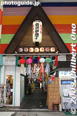 Also here is a cramped enclave of many little bars and shops.
Keywords: miyagi sendai tanabata matsuri star festival decorations 