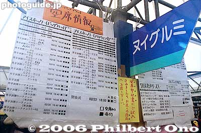 Snowlets House, ticket availability
Keywords: nagano prefecture 1998 winter olympics