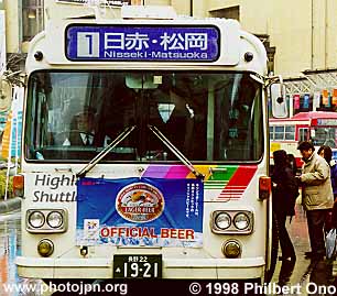 Local bus
This was not a "wrap" bus, but it still had a Kirin ad (made of cloth) on the front.
Keywords: nagano prefecture 1998 winter olympics
