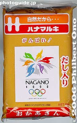 Even official Olympics miso paste
Would you believe the official miso? Hanamaruki Foods of Nagano was an official supplier for the Nagano Winter Games. Miso soup must have been a staple item for breakfast (and dinner) at the Olympic Village. I found this at my local supermarket.
Keywords: nagano prefecture 1998 winter olympics