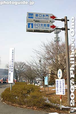 Road sign pointing to the Oguchi Taro statue
Keywords: nagano okaya lake suwa oguchi taro biwako shuko no uta song monument lake biwa rowing song oguchitaro