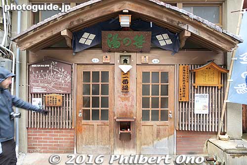 A street bath.
Keywords: nagano yamanouchi shibu onsen hot spring spa