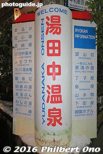 Adjacent to Shibu Onsen is Yudanaka Onsen, another hot spring town that is seamless with Shibu Onsen.
Keywords: nagano yamanouchi shibu onsen hot spring spa
