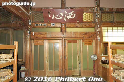 Door to the bath.
Keywords: nagano yamanouchi yudanaka onsen hot spring spa ryokan