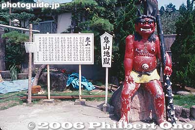 Oniyama Jigoku (Ogre Mountain Hell) 鬼山地獄
Keywords: oita beppu hot spring hell jigoku meguri onsen