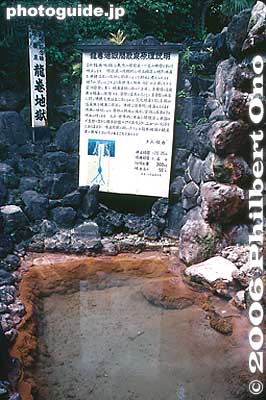 Tatsumaki Jigoku (Tornado Hell) 龍巻地獄
A short geyser.
Keywords: oita beppu hot spring hell jigoku meguri onsen